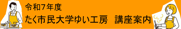 ゆい工房